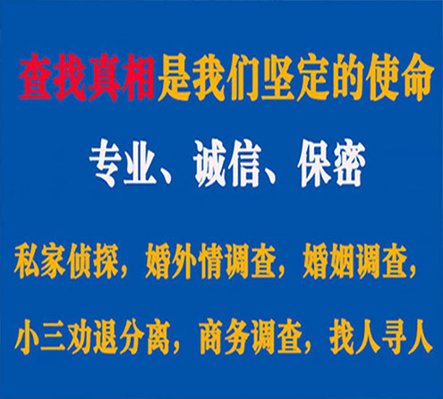 关于犍为邦德调查事务所